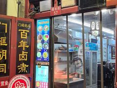 -陈记卤煮小肠
