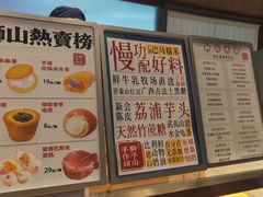 -君之狮子山·轻糖烘焙(松江印象城店)