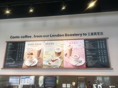 -COSTA COFFEE(杭州云栖阿里店)
