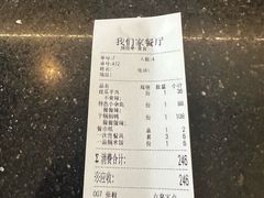 -杭州我们家餐厅(江和美店)