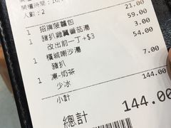 账单-华嫂冰室(尖沙咀店)
