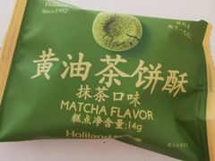 -好利来(抚顺万达店)