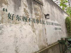 -钱钟书故居