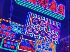 -钳真多钓虾馆·小龙虾海鲜烧烤(九六广场店)