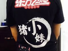 -东方之猪四更烤乳猪(金垦总店)