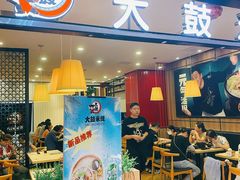 门面-大鼓米线(常州钟楼新世纪DM店)