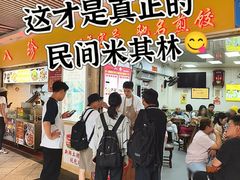 -八珍·广式煎饺·广州老字号(北京路总店)