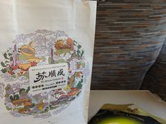 -苏顺成纯绿豆饼(中华南大街店)