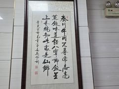 -志亮灌汤蒸饺·清真(庙后街店)