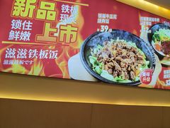 -牛邸·烧肉饭(来福士店)