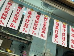 -甜蜜蜜(昌乐园店)
