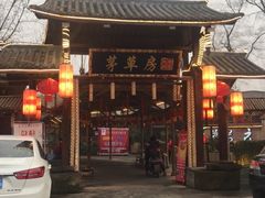 -茅草房·河畔园林火锅