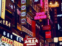 -黄兴南路步行商业街