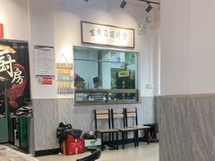 -官塘鱻鱻鱼生