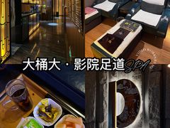 -江南足纪·影院足道·轻奢SPA(笋岗HALO广场店)