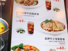 -康師傅私房牛肉面(浦机三店)