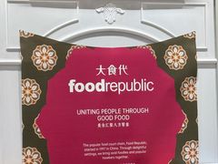 -大食代美食广场(上海中心店)