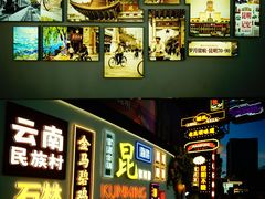 -南屏步行街
