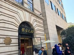 -蟹家大院(外滩店)