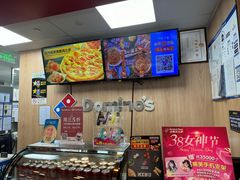 -达美乐比萨(板井路店)