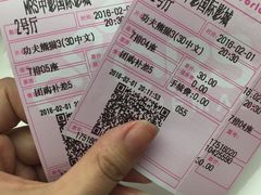 -万达影城(开元商城西旺店)