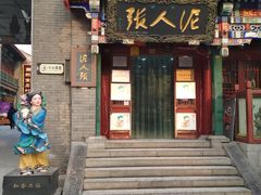 -古文化街旅游区