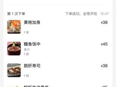 -Tuna maki寿司(园区永旺店)