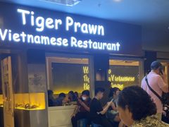 -大头虾越式风味餐厅(光明广场店)