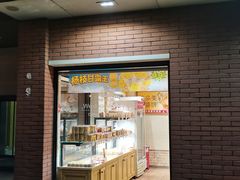 -味多美蛋糕(亚非大厦店)