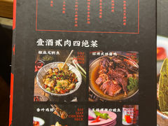 -壹酒贰肉1926·深夜食堂(九纬路店)