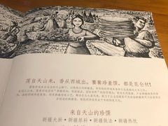 -莲香西域·正宗新疆菜(龙华店)