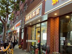 -手擀菠菜面(西康路店)