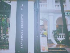 星巴克(沙面店)-星巴克臻选(广州沙面店)