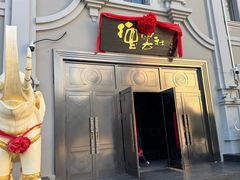 -中华巴洛克风情街