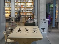 -三联韬奋书店(宽窄巷子店)