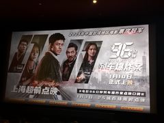 -大光明电影院(南京西路店)