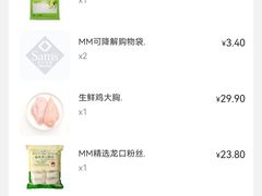 -山姆会员商店(邻瑞广场店)