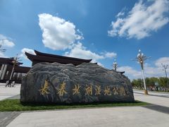 -长春北湖公园