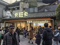 -卡旺卡(合肥半边街店)