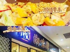 -湘味淳(千禧街店)