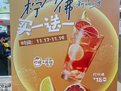 -快乐柠檬happylemon(日月光店)