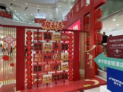 -永旺梦乐城(金银潭店)