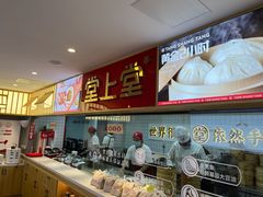 大堂-堂上堂(益民街店)