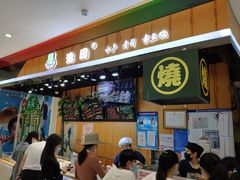 -池田寿司·新鲜现做(昌平悦荟店)