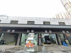 -CJ车体工作室·洗车·贴膜·美容