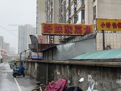 -好妹酸菜鱼馆(龙江店)