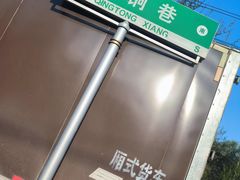-千里马烧烤(南六东路店)