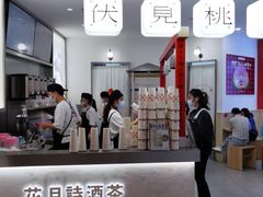 -伏小桃(萧山银隆店)