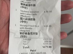 -那家小馆