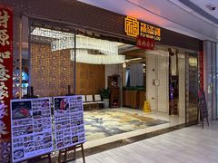 -福满楼·海鲜酒家(福永益田店)